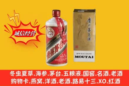 黔南州独山回收80年代茅台酒