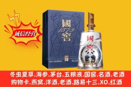 黔南州独山名酒回收国窖1573熊猫.jpg