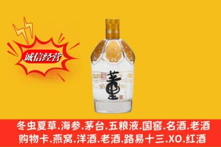 黔南州独山回收老董酒